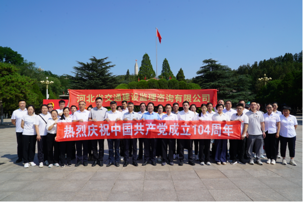 2025年西柏坡主題黨日活動(dòng)1839.png